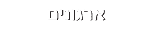 ארגונים
